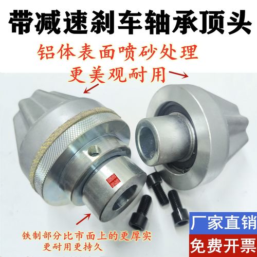 口罩吹膜机制袋机纸筒放料卷刹车轴承减速铁铝顶头块闷堵头套顶锥