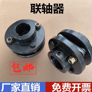 彩印ASY-600/800强大德光国光凹版印刷机配件弹性膜片联轴器连轴