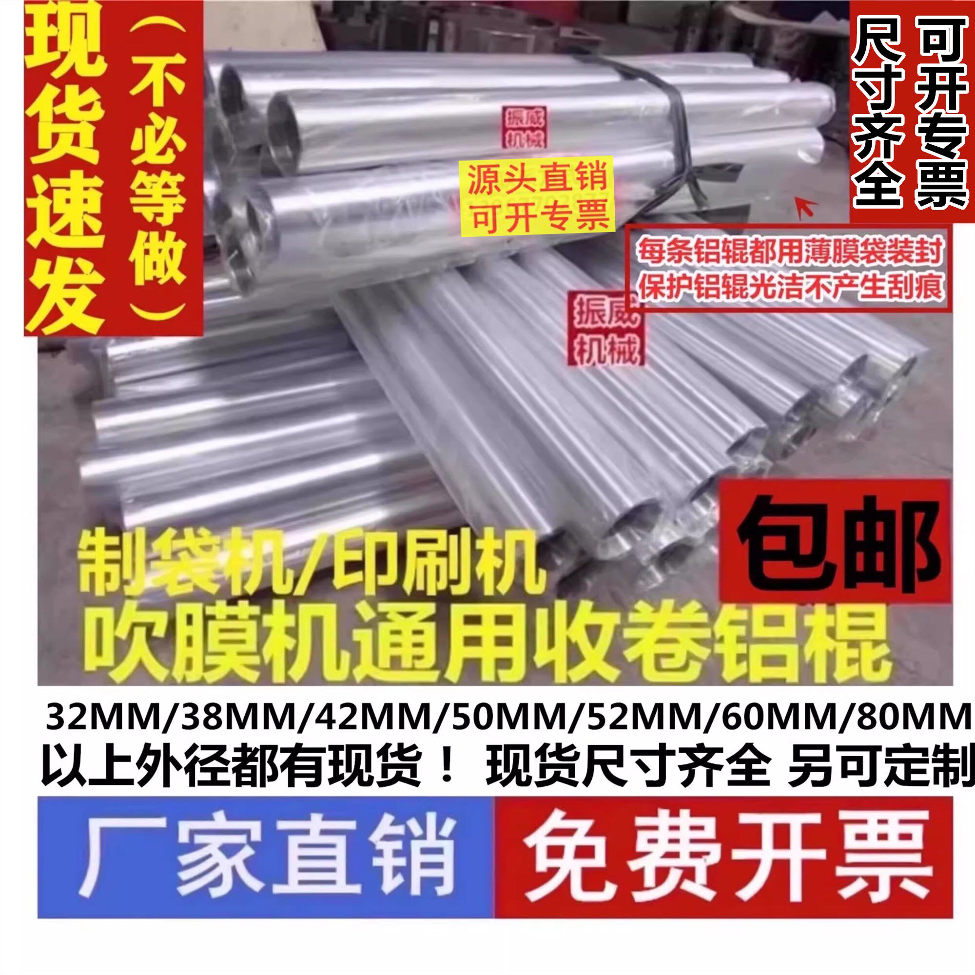 印刷吹膜机人字架牵引稳泡架铝导辊制袋机收放料输送传送铝棍铝辊图片