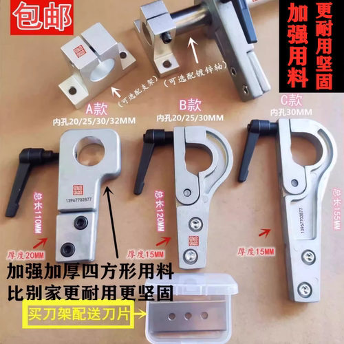 分切机制袋机分条切膜割边刀架