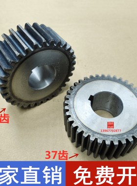 彩印机ASY-600/800YS-1000电脑凹版印刷机配件版轴齿轮收料轴齿轮