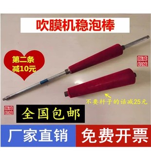 吹膜机通用配件模头铁皮铁质稳定棒稳泡棒定芯棒稳定辊稳定棍泡杆