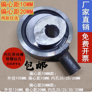 果农大豆玉米筛振动过筛机手套机切制袋机凸轮偏心轴轮轴承推动轮