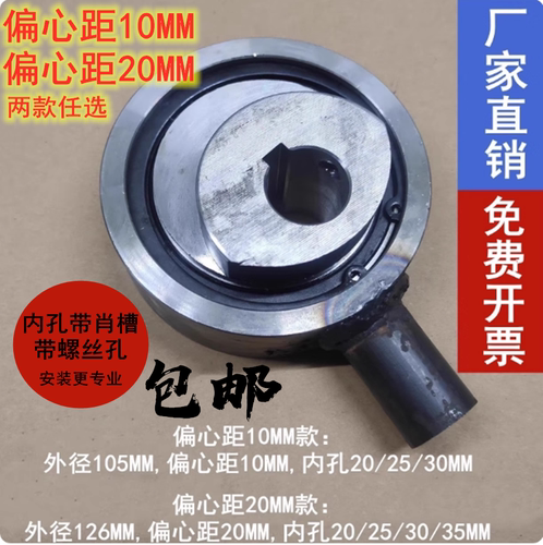 果农大豆玉米筛振动过筛机手套机切制袋机凸轮偏心轴轮轴承推动轮