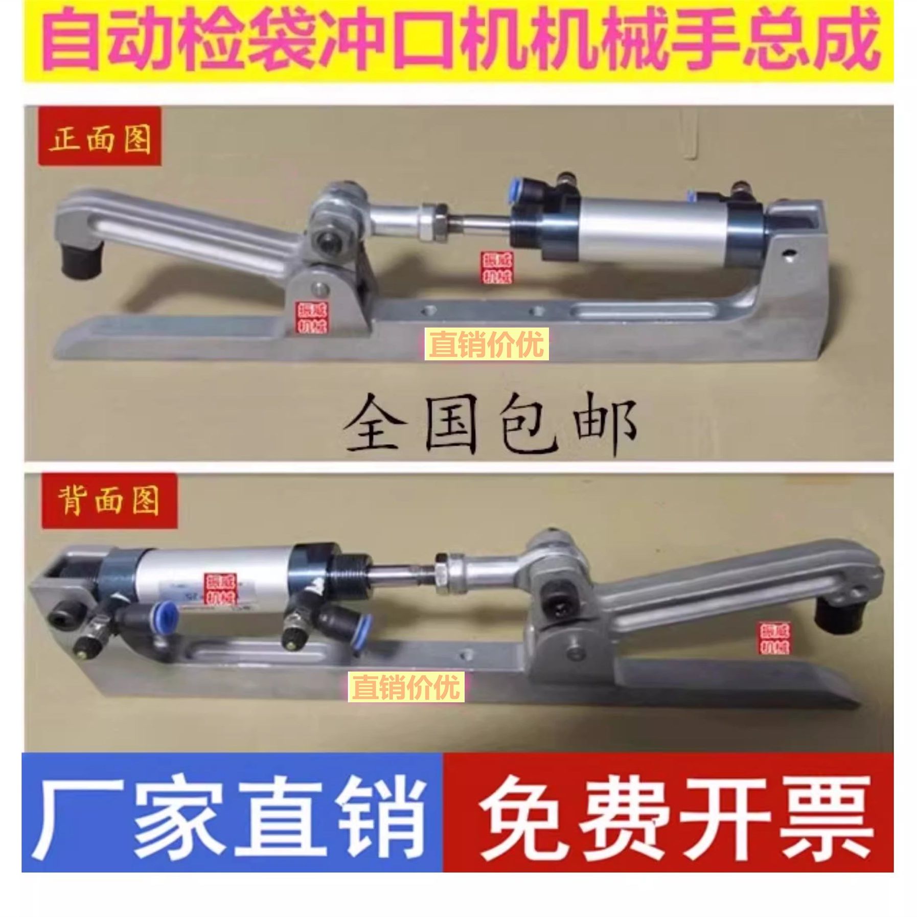 制袋机自动冲口机通用全铝制带座机械手机械手柄铝座气缸总成全套