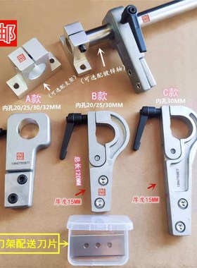 覆膜分切机割边料吹膜机制袋机分条机刀夹固定座刀片分割切膜刀架