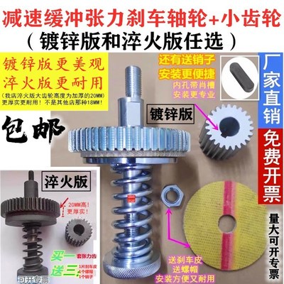 制袋机配件收放张力轴轮