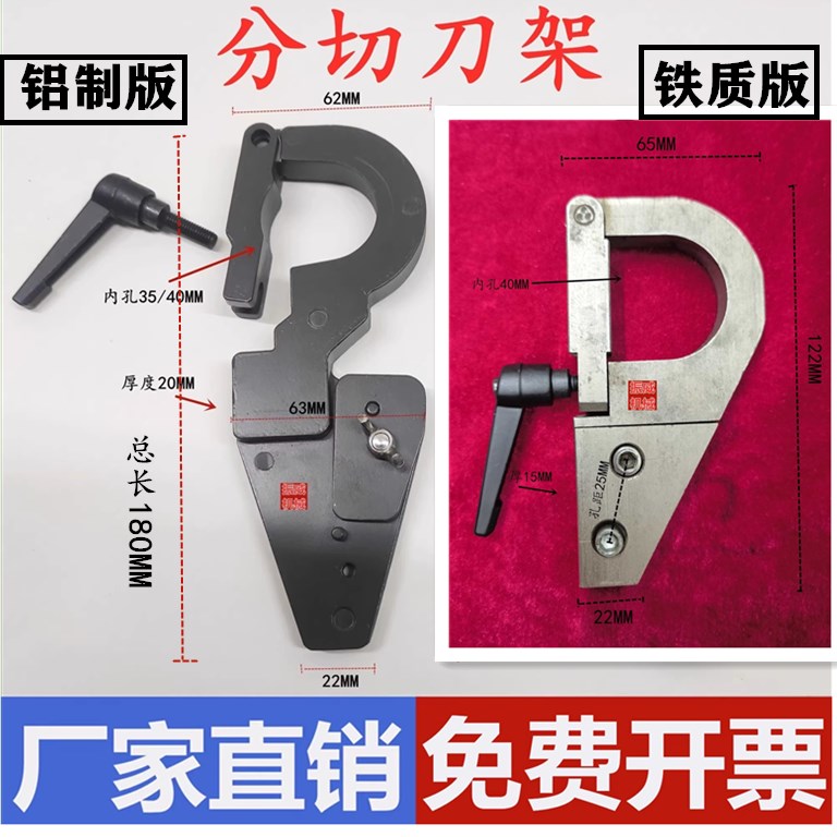 分切机大孔刀架40内孔