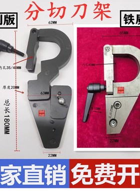 高速400制袋机分切机分割边料吹膜机分条刀夹固定座/分割切膜刀架