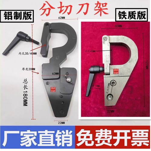 分切机大孔刀架40内孔