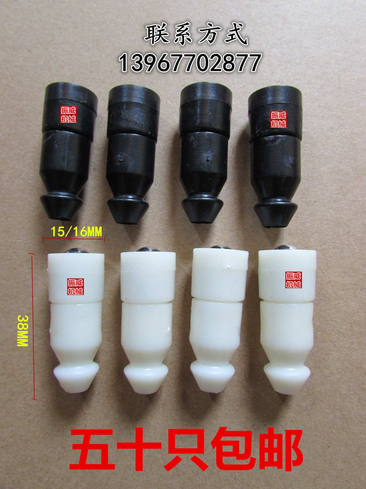 切纸机配件印刷机械零部件气垫风珠气珠气嘴 高度38直径15mm16mm