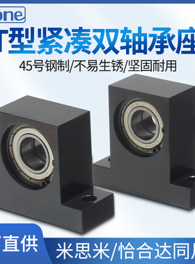 短T型双轴承座BGMWB6904 6902 6002 6004 6005 6006立式轴承座