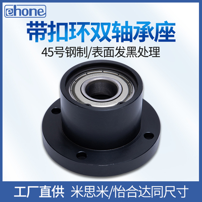 替代米思米带座bfp01钢制双轴承