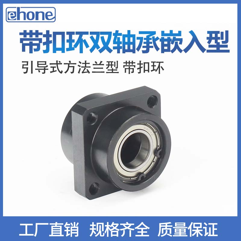 引导型嵌入型方法兰双轴承座