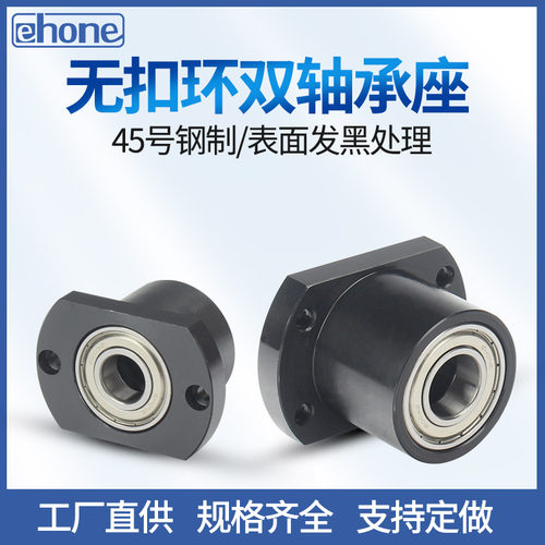 ehone无扣环法兰双轴承座