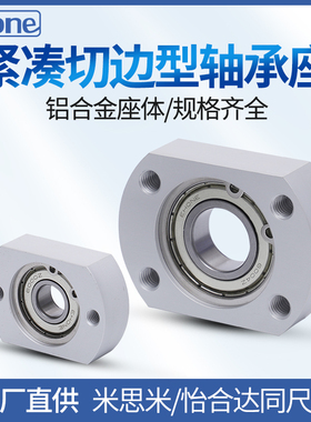 切边法兰轴承座固定座BFC01孔径20紧凑型BGTAB KBF卧式带座轴承