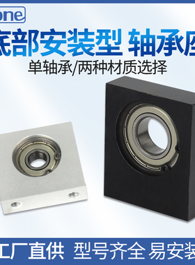 单轴承底部安装型轴承座组件BGU01 BGBKB 6900 6904 6002带座轴承