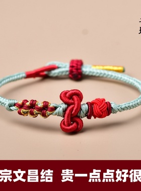 文昌结手绳小红绳编织上岸研手链