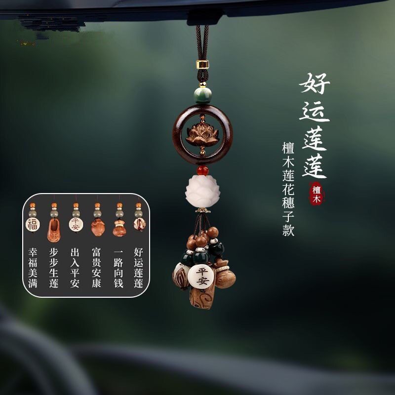 檀木莲花汽车挂件高档车内挂饰