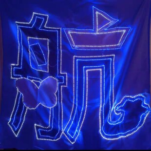 左航灯牌定制粉丝应援可折叠超薄软灯牌头箍胸牌团购