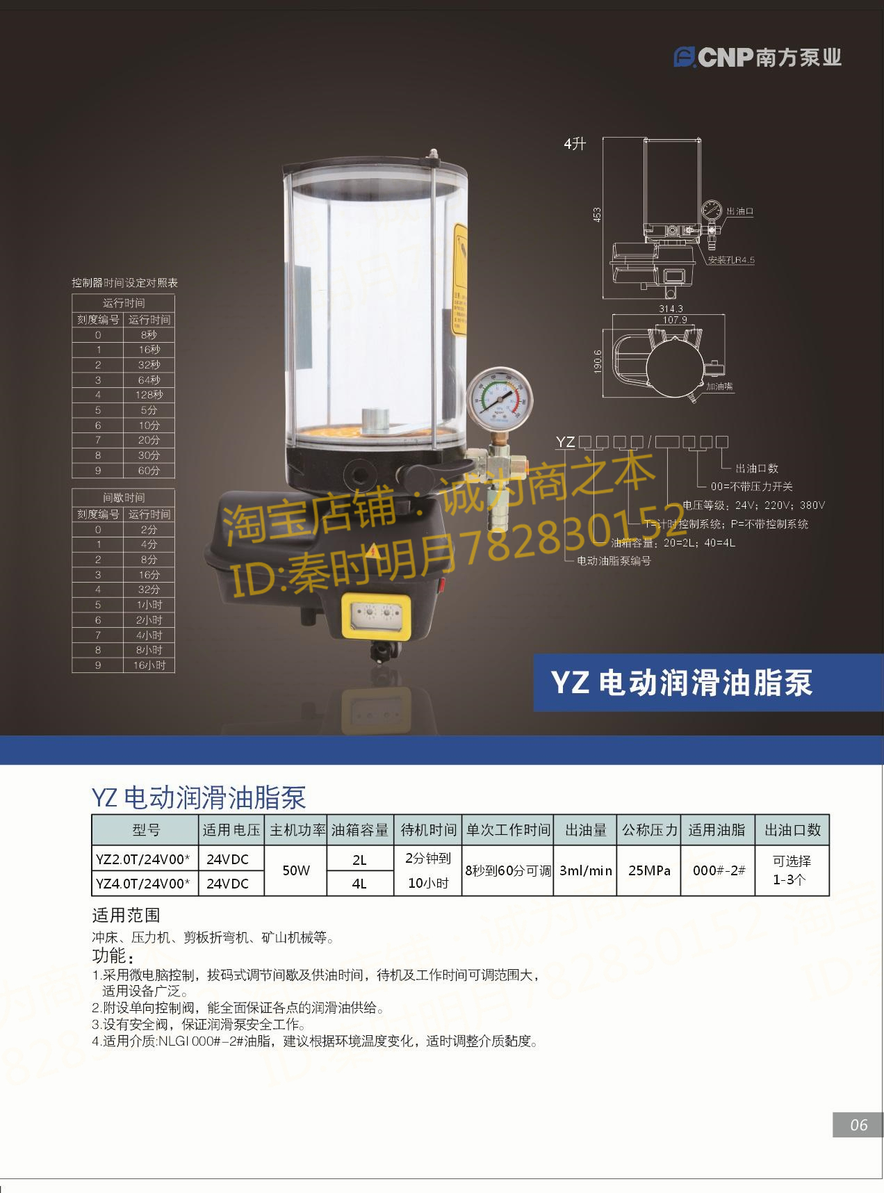 电动油脂泵搅拌机工程机械黄油泵24V220V380V自动黄油泵12V110V