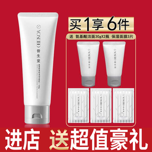 养生堂氨基酸温和洗面奶100g补水保湿深层清洁面乳