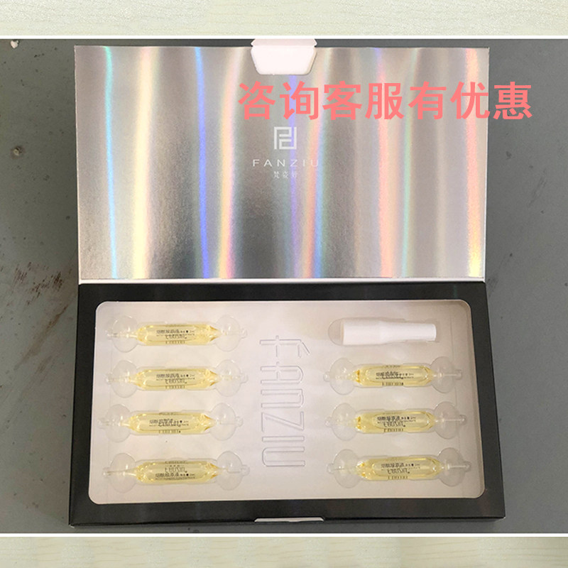 梵姿妤烟酰胺原液烟酰胺肌底液精华液虾青素蜗牛原液保湿亮肤紧致