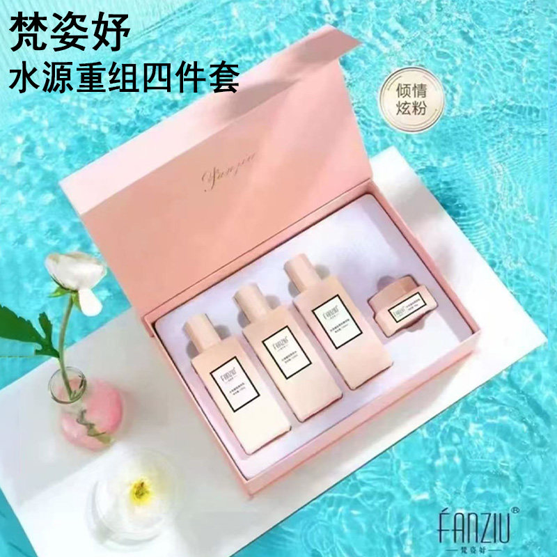 专柜正品梵姿妤水源重组套盒