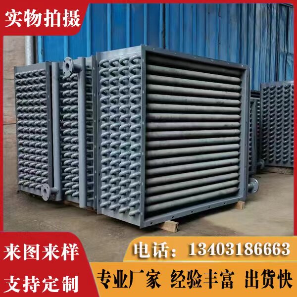 高频焊钢铝不锈钢翅片管暖气片烘干房 工业专用换热器蒸汽散热器