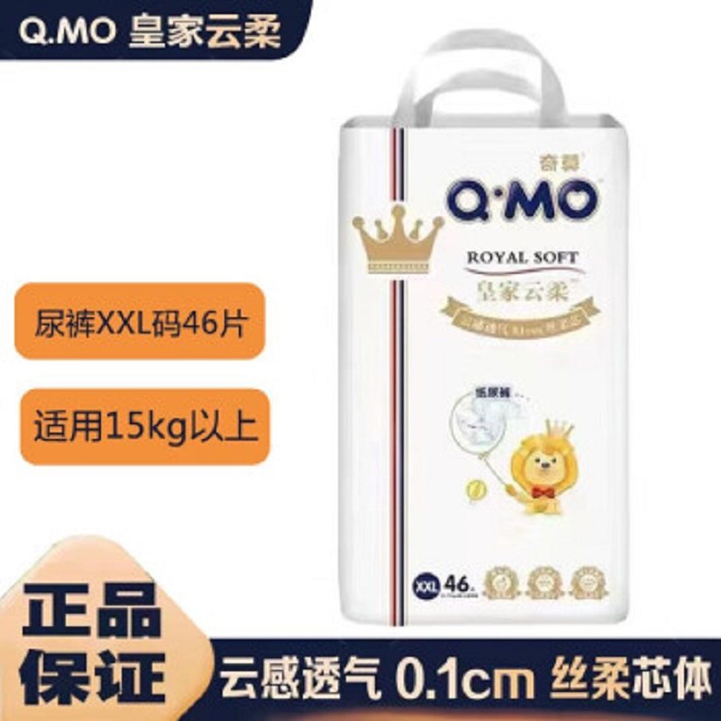 奇莫皇家云柔纸尿裤NBSMLXL超薄透气尿不湿婴儿官方正品实体店店