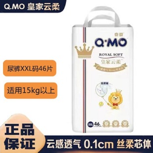 奇莫皇家云柔纸尿裤 实体店店 NBSMLXL超薄透气尿不湿婴儿官方正品
