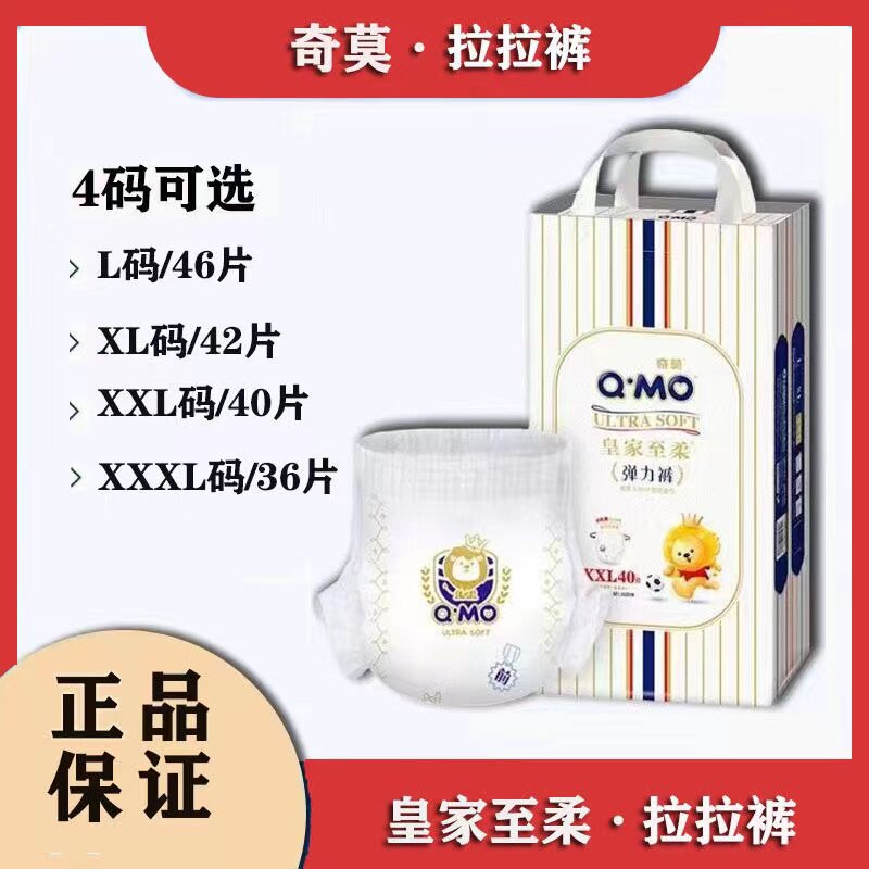 奇莫皇家至柔拉拉裤L/XL/XXL超薄透气弹力裤男女婴儿尿不湿成长裤