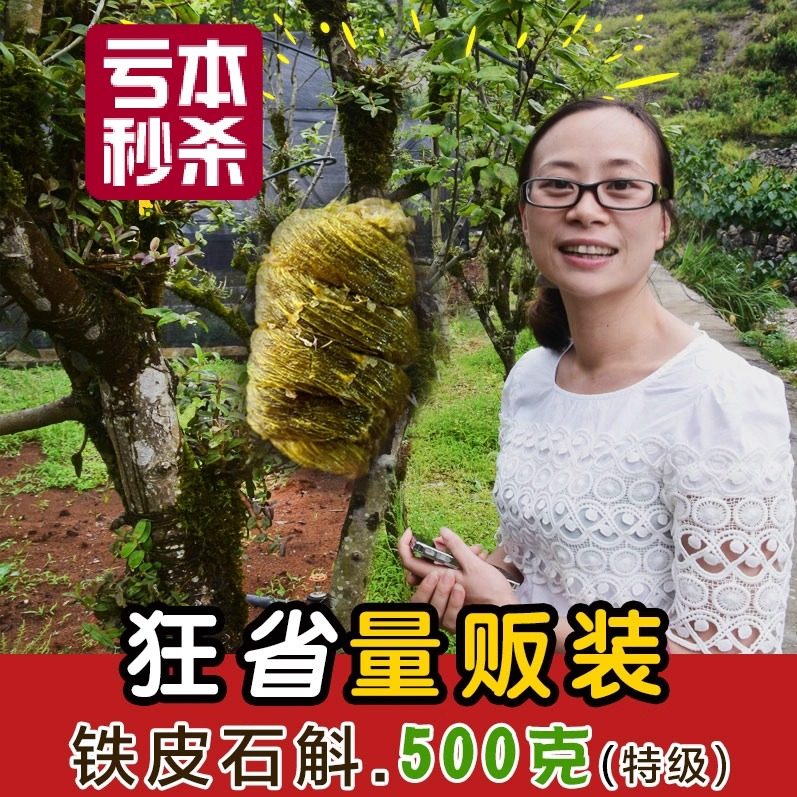 官方正品铁皮石斛铁皮枫斗颗粒干货纯粉散装礼品礼盒装霍山浙江