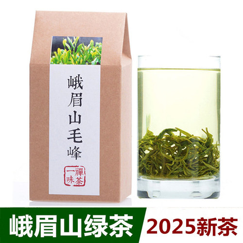 2025新茶 毛峰绿茶峨眉山高山绿茶 四川茶叶春茶明前 散装500g
