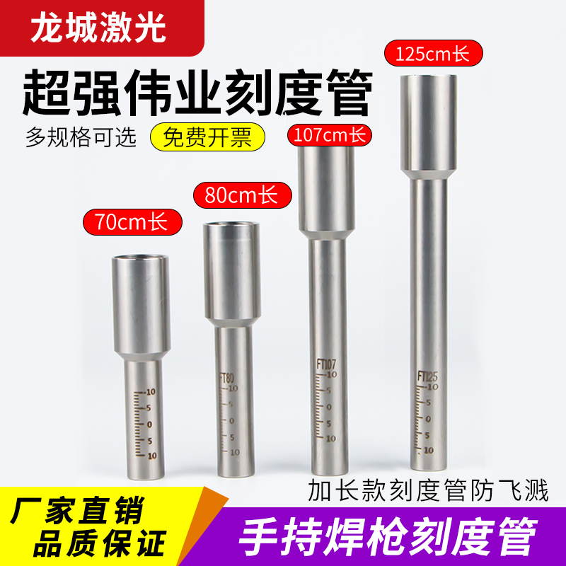 超强伟业刻度管保护镜片密封圈