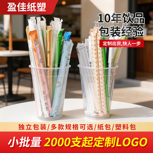一次性奶茶杯粗吸管奶茶吸管