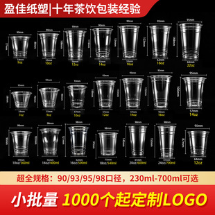 18oz PET奶茶杯一次性塑料杯定制logo高透冷饮杯咖啡杯9