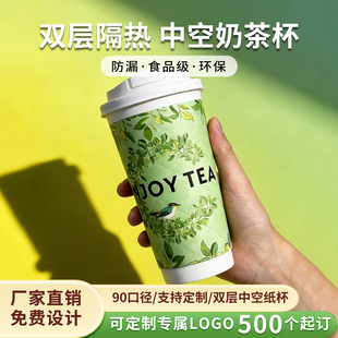 新款 奶茶杯纸杯商用带盖双层咖啡杯杯子可定制logo 一次性公版