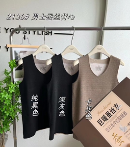 惠芝欣2136秋冬男士蚕丝保暖打底背心加厚羊绒V领内搭无袖上衣
