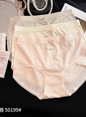魅丽翘50199卡通中腰锦纶包臀弹力无缝三角短裤内裤女五条装