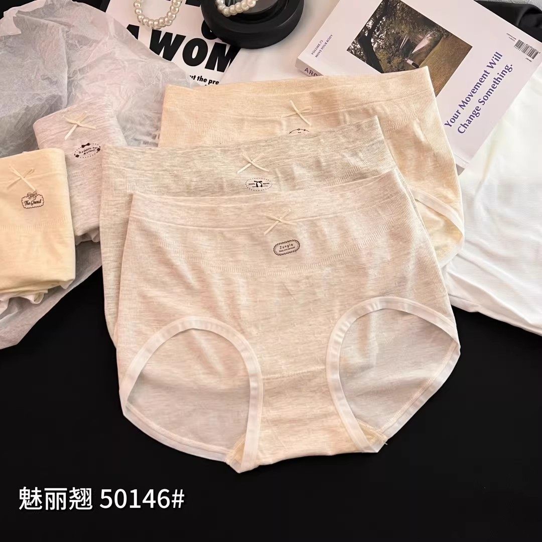 魅丽翘50146精品无缝少女士内裤舒适中腰透气包臀三角裤正品5条装,女士内衣/男士内衣/家居服,女三角裤,淘宝优惠券,粉丝福利购,淘宝优惠卷