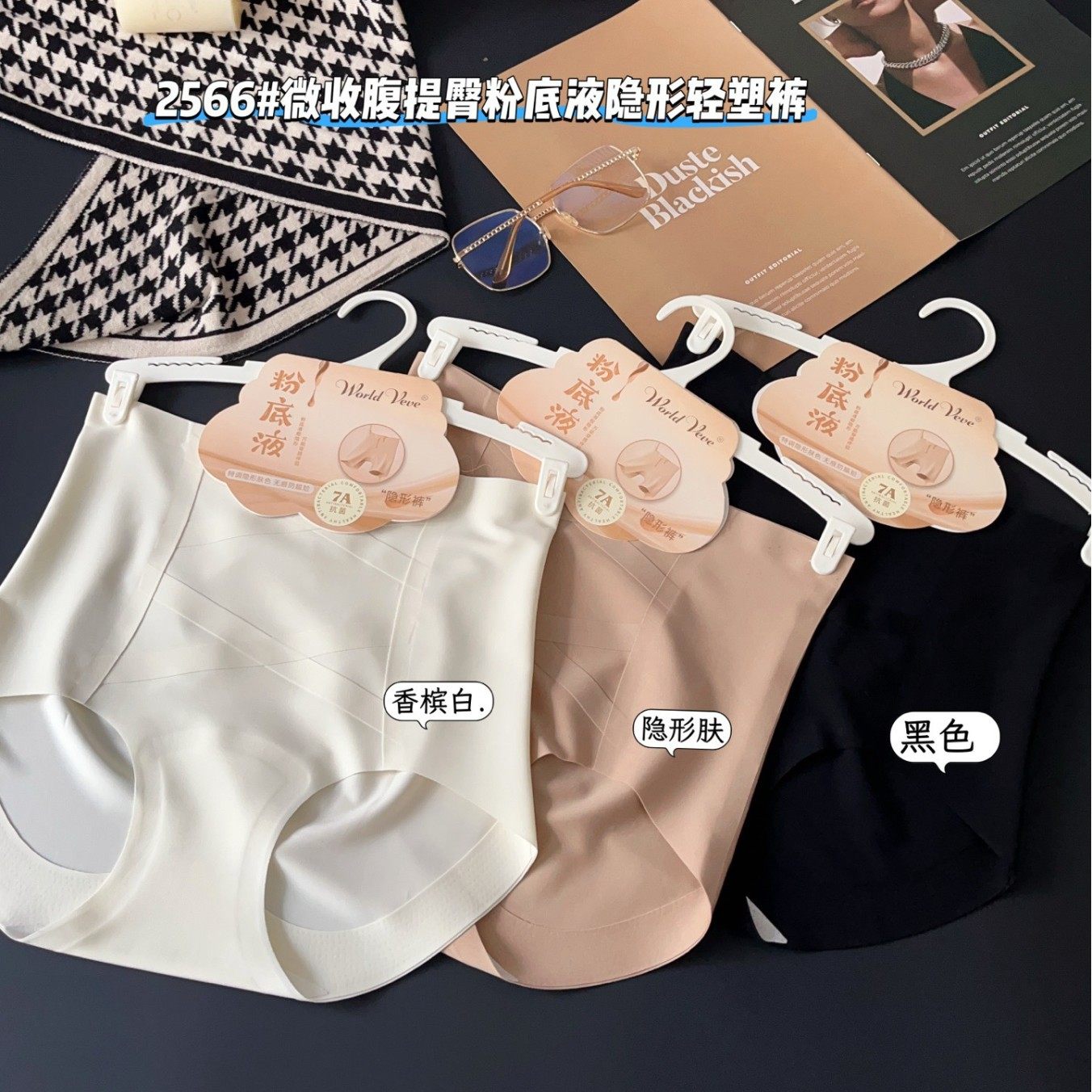 2566早春新款衣架装女士内裤隐形无痕裸感无痕中腰三角裤亲肤透,女士内衣/男士内衣/家居服,女三角裤,淘宝优惠券,粉丝福利购,淘宝优惠卷