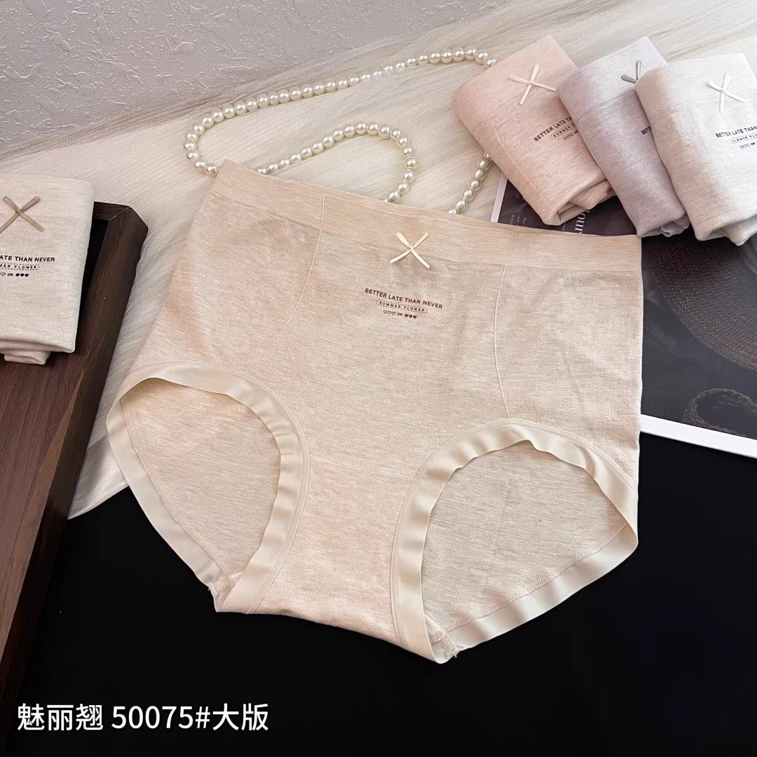 魅丽翘50075精品无缝大版大码高腰内裤女包臀三角裤抗菌正品5条装,女士内衣/男士内衣/家居服,女三角裤,淘宝优惠券,粉丝福利购,淘宝优惠卷