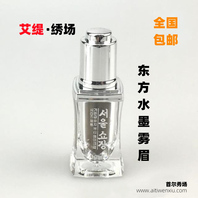 艾缇纹绣 首尔秀场 蝶变 东方水墨雾眉微色乳 免修复 0结痂唇色乳