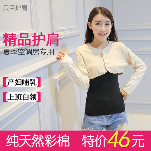 夏季纯彩棉月子产妇睡觉防冻坎肩