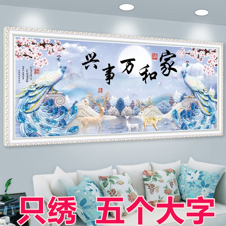 新款简单易风花开富贵牡丹十字绣