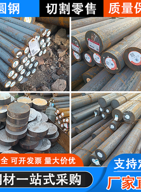 Q345D/Q355E低温圆钢Q355C/ND/NE圆钢Q420A/BQ460D圆钢