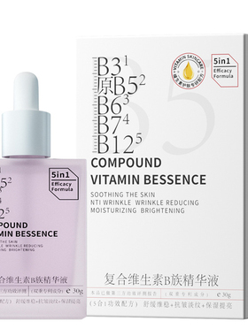 德德维芙复合维生素B族精华液30g补水保湿滋养提靓紧致抗皱舒缓等