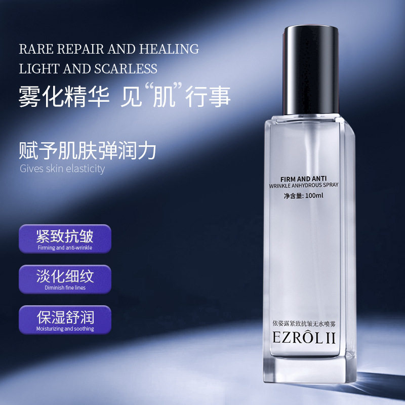 依姿露紧致抗皱无水喷雾100ml