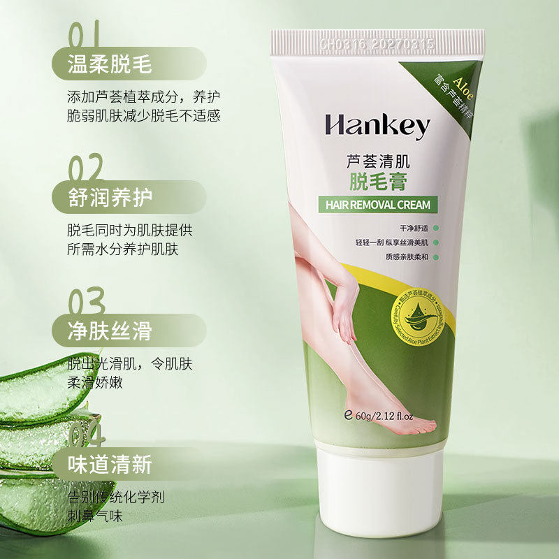 韩纪芦荟清肌脱毛膏60g发3支 温和去腋毛手毛腿毛等 不可用于面部